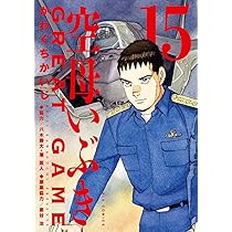 Amazon.co.jp: 空母いぶきGREAT GAME (13) (ビッグコミックス