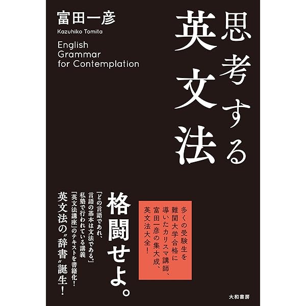 音声ダウンロード付 カラー改訂版 まるおぼえ英単語2600 | 小倉弘 |本