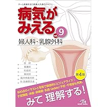 病気がみえる vol.15 小児科 第1版 | 医療情報科学研究所 |本 | 通販