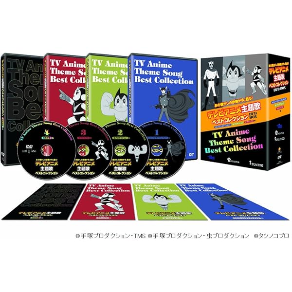 Amazon.co.jp: トムス・エンタテインメントTV主題歌大全集 VOL.2 1978