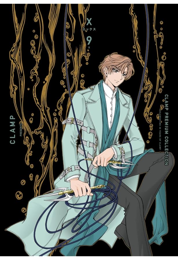 Amazon.co.jp: CLAMP PREMIUM COLLECTION X (8) (Kadokawa Comics A