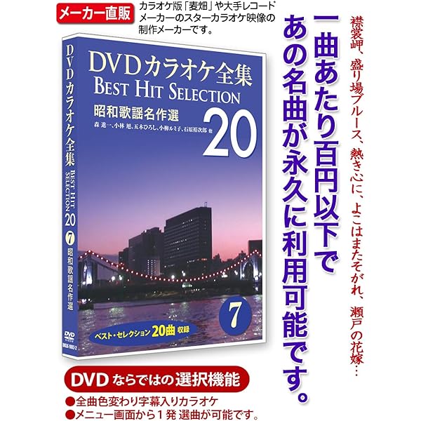 Amazon.co.jp: うたえもん VOL.10/50曲入 [DVD] : DVDカラオケ: DVD