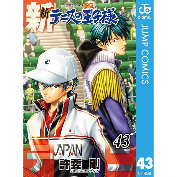 Amazon.co.jp: 新テニスの王子様 46 (ジャンプコミックスDIGITAL) 電子