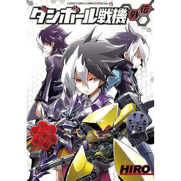 Amazon.co.jp: LBX烈伝 History of Justice (ホビージャパンMOOK
