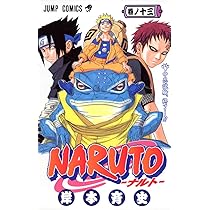 NARUTO -ナルト- 11 | 岸本 斉史 |本 | 通販 | Amazon