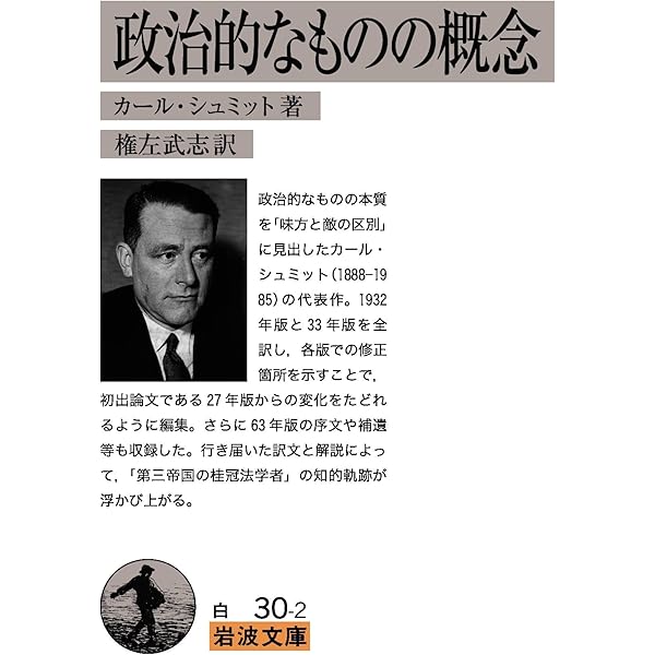 Amazon.co.jp: 大地のノモス―ヨーロッパ公法という国際法における