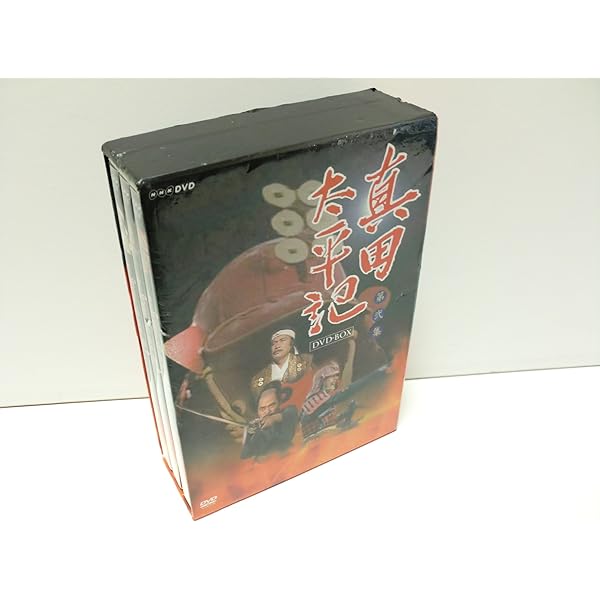 Amazon.co.jp: 真田太平記 第壱集 [DVD] : 渡瀬恒彦, 草刈正雄, 遙