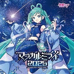 Amazon.co.jp: 「マジカルミライ2015」OFFICIAL ALBUM: ミュージック