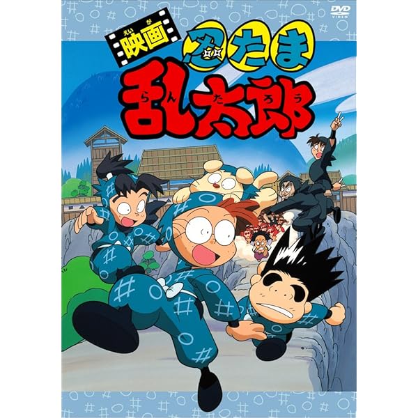 Amazon.co.jp: NHKアニメ 忍たま乱太郎 30 years anniversary THE BEST