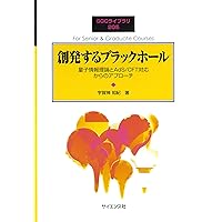 Amazon.co.jp: 情報理論 -基礎と広がり- : Thomas M.Cover, Joy A