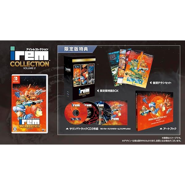 Amazon.co.jp: アイレムコレクション Vol.1 限定版 -Switch 【特典