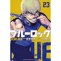 ブルーロック(24) (少年マガジンKC) | 金城 宗幸, ノ村 優介 |本