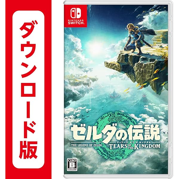 Amazon.co.jp: ゼルダの伝説 ブレス オブ ザ ワイルド 【Nintendo
