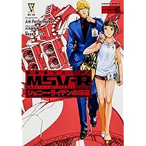 Amazon.co.jp: 機動戦士ガンダムMSV‐R ジョニー・ライデンの帰還 (6