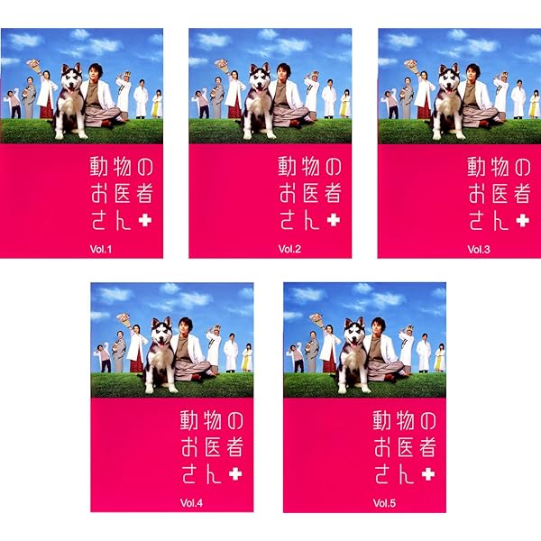 Amazon.co.jp: 動物のお医者さん DVD-BOX : 吉沢悠, 和久井映見, 江守