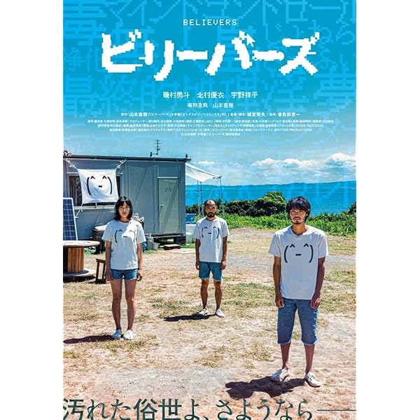 Amazon.co.jp: あゝ、荒野 (特装版) Blu-ray BOX : 菅田将暉, ヤン