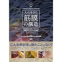 筋膜系の機能解剖アトラス | Carla Stecco, 竹井 仁 |本 | 通販 | Amazon