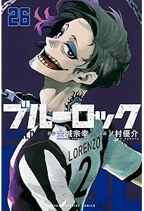 ブルーロック(24) (少年マガジンKC) | 金城 宗幸, ノ村 優介 |本