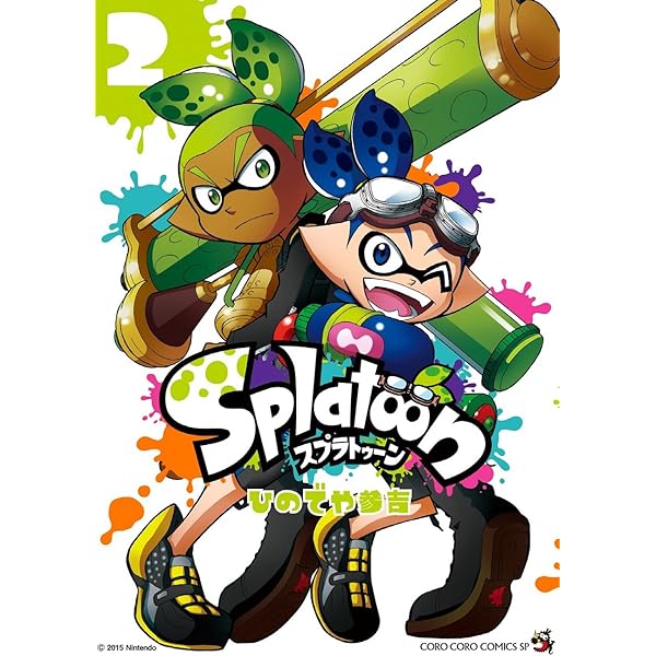 Splatoon (1) (てんとう虫コミックススペシャル) | ひのでや 参吉 |本