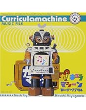 Amazon.co.jp: カリキュラマシーン ベストセレクション DVD-BOX : 宍戸