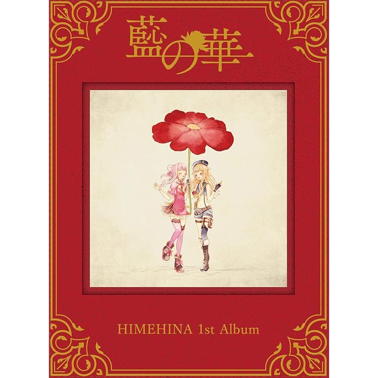 Amazon | 『Bubblin』オーロラBOX盤 | HIMEHINA, HIMEHINA, 複数