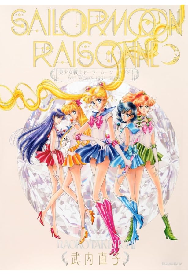 美少女戦士セーラームーン Crystal 公式ファーストビジュアルブック