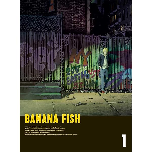 Amazon.co.jp: BANANA FISH（バナナフィッシュ） [レンタル落ち] 全12