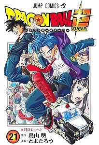 ドラゴンボール超 コミック 1-24巻セット (集英社) | とよたろう |本