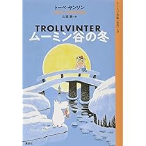希少 『トーベ・ヤンソン全集』全7巻 ムーミン 山室静 講談社 昭和43年