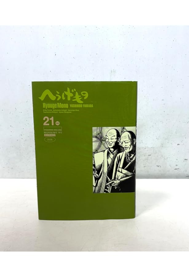 Amazon.co.jp: へうげもの(25) (モーニングKC) : 山田 芳裕: 本