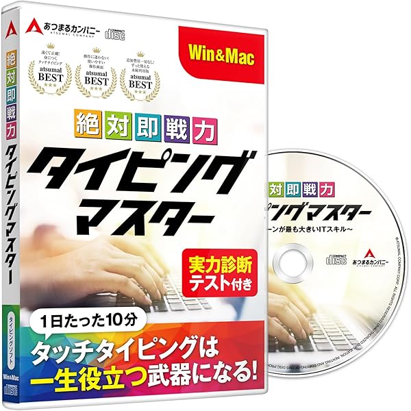 燃える闘魂タイピング アントニオ猪木 1、2、3、打ぁーっ!! ASCII.jp