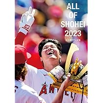 ALL OF SHOHEI 2023 大谷翔平写真集 (タイプB) | スポーツニッポン