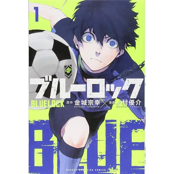 ブルーロック コミック 1-27巻セット |本 | 通販 | Amazon