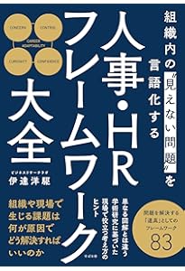 社員の稼ぐ力を高める能力開発人事 | 松本順市, 橋本陽輔 |本 | 通販