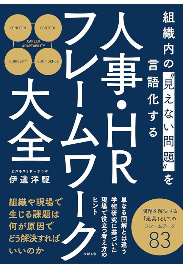 MBAの人材戦略 | デイビッド ウルリッチ, Ulrich,David, 祐良, 梅津