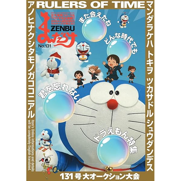 Amazon.co.jp: まんだらけZENBU (No.126) : 本