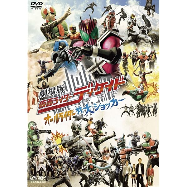 Amazon.co.jp: 劇場版 仮面ライダーOOO（オーズ） WONDERFUL 将軍と21