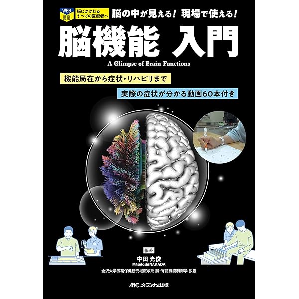 大脳白質解剖入門(An Introduction of Fiber Dissection): Cadaver