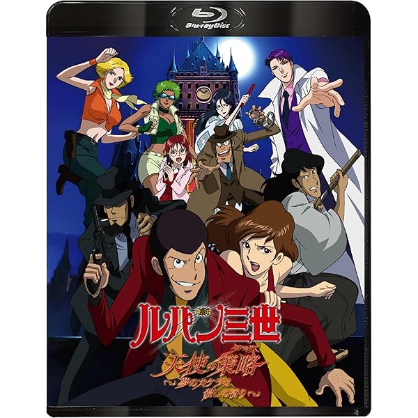 Amazon.co.jp: 【Amazon.co.jp限定】ルパン三世 セブンデイズ