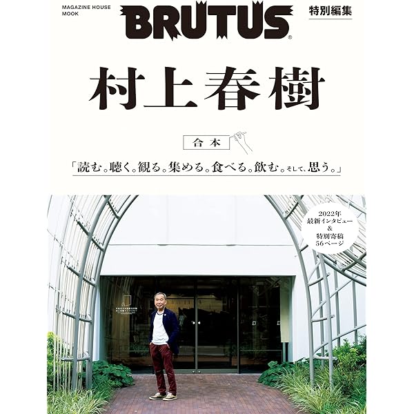 Amazon.co.jp: 村上春樹を音楽で読み解く : 栗原裕一郎, 栗原裕一郎