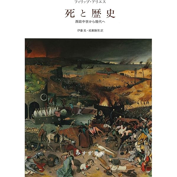 Amazon.co.jp: 死と悲しみの社会学 : G・ゴーラー, 宇都宮輝夫