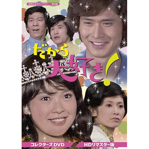 Amazon.co.jp: おくさまは18歳 コンプリート コンパクト DVD-BOX