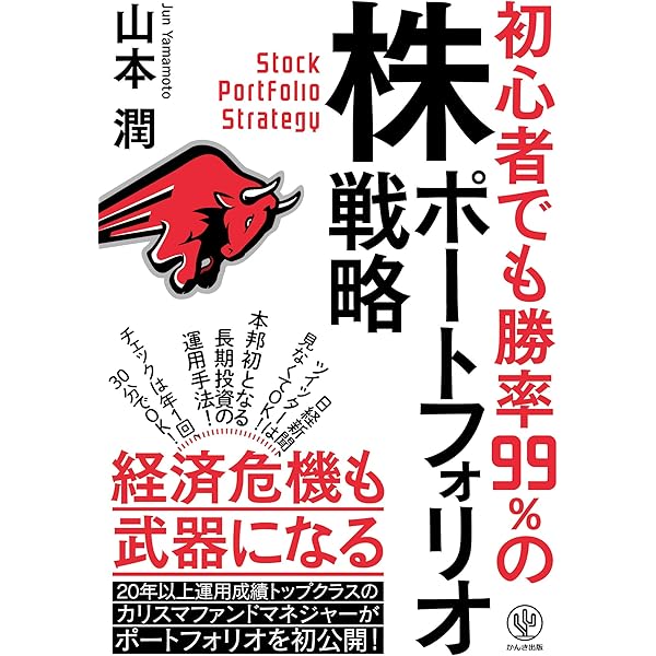 インベストメント : 米系バイサイド・アナリストの投資哲学と投資技法