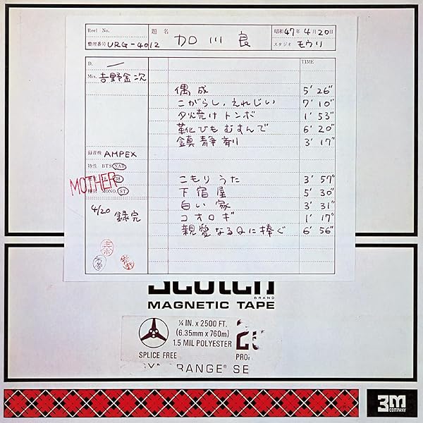 Amazon.co.jp: 教訓 - 加川良: ミュージック