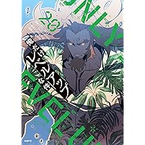 Amazon.co.jp: 俺だけレベルアップな件 20 (MFC) : DUBU(REDICE STUDIO