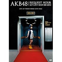 Amazon.co.jp: AKB48 リクエストアワーセットリストベスト100 2013