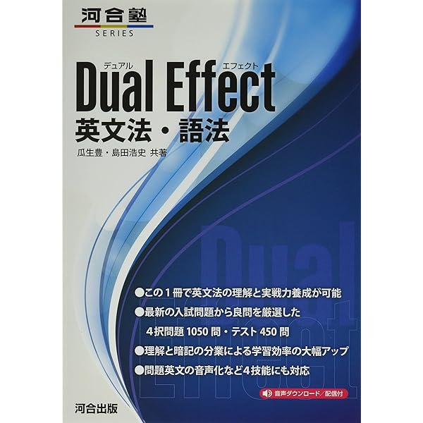 Future Globe 表現のための英文法・語法問題 | 瓜生 豊, 長田 哲文