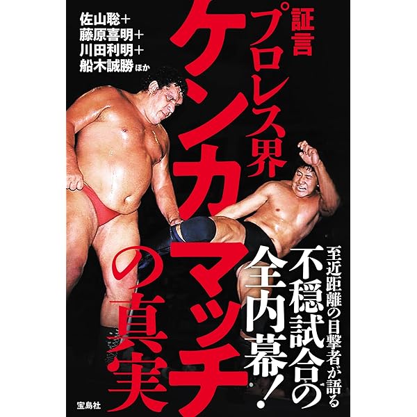 Amazon.co.jp: 壮絶!喧嘩マッチ烈伝 DVD-BOX : プロレス: DVD