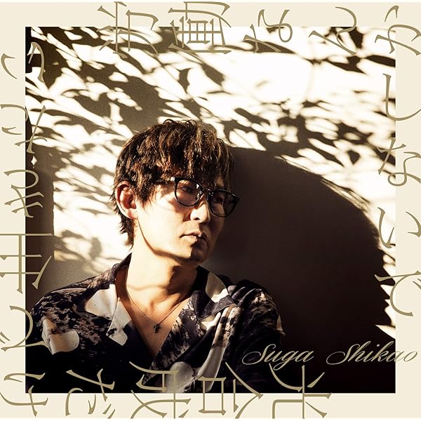 Amazon.co.jp: 0226 [2BD] [Blu-ray] : スガ シカオ: DVD