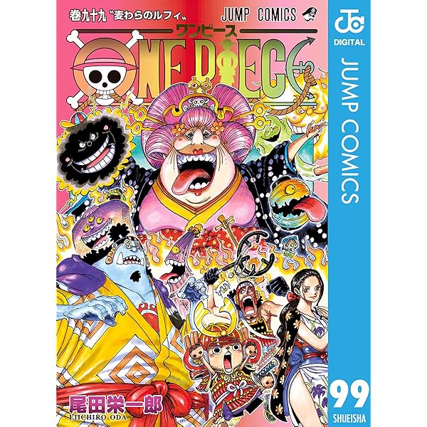 Amazon.co.jp: ONE PIECE モノクロ版 100 (ジャンプコミックスDIGITAL